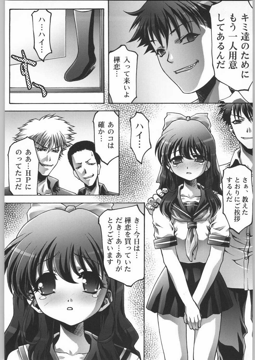 (C64) [VOISIN, DIFFERENT (Various)] TWIN PLANET 1 (Onegai Twins) - Page 7