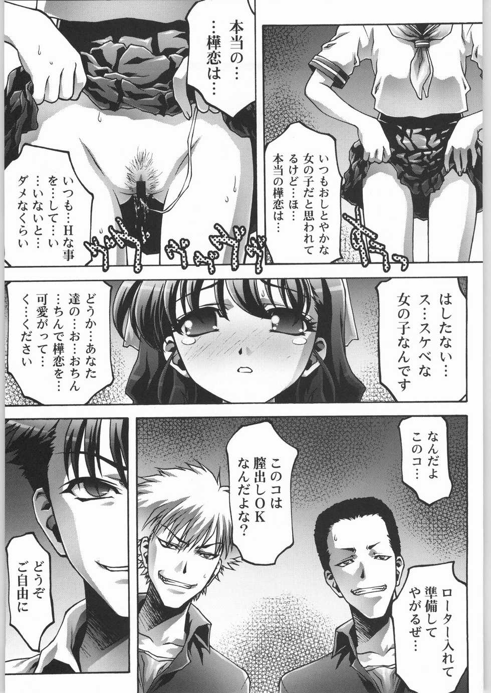 (C64) [VOISIN, DIFFERENT (Various)] TWIN PLANET 1 (Onegai Twins) - Page 8