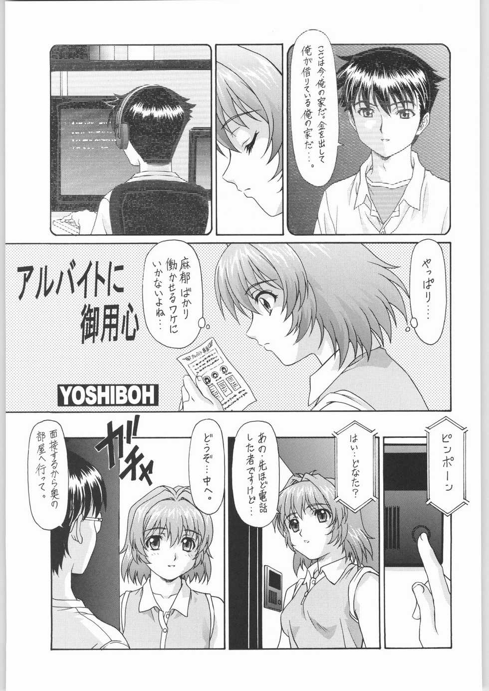 (C64) [VOISIN, DIFFERENT (Various)] TWIN PLANET 1 (Onegai Twins) - Page 38