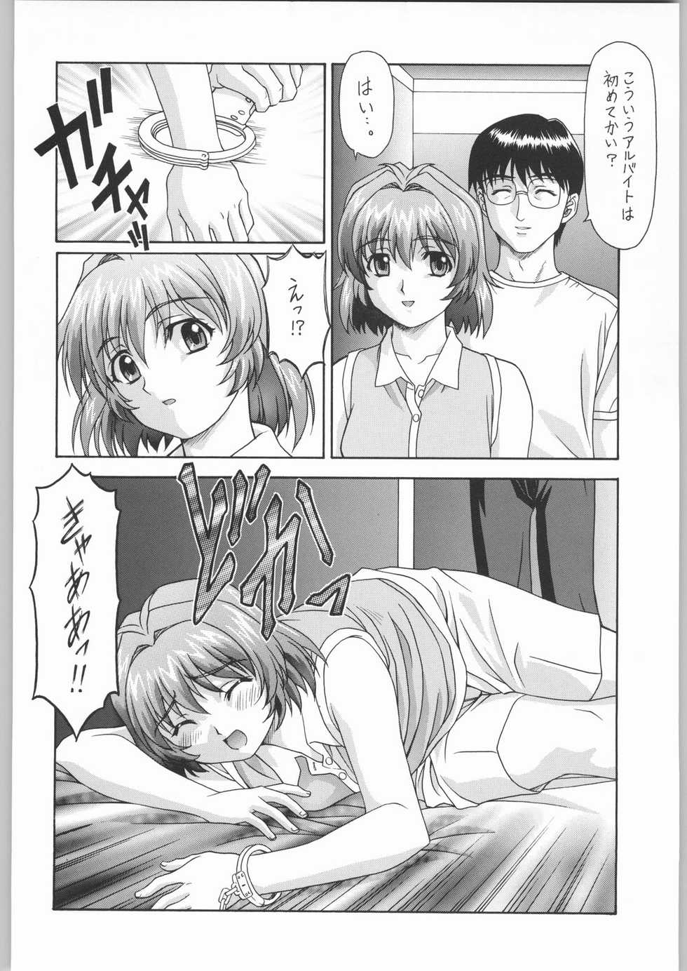 (C64) [VOISIN, DIFFERENT (Various)] TWIN PLANET 1 (Onegai Twins) - Page 39