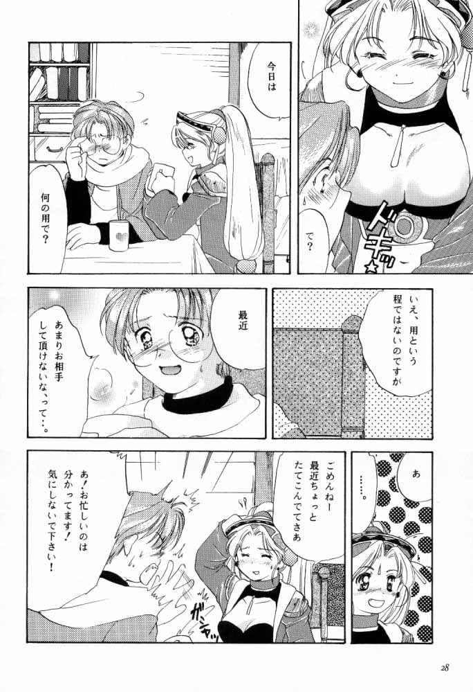 [Tenshikan (Various)] G/G 6 (Various) - Page 27