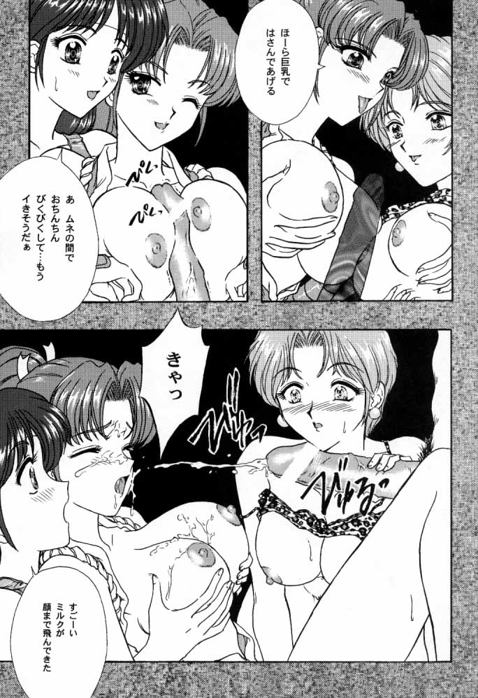 [Tenshikan (Various)] G/G 6 (Various) - Page 38
