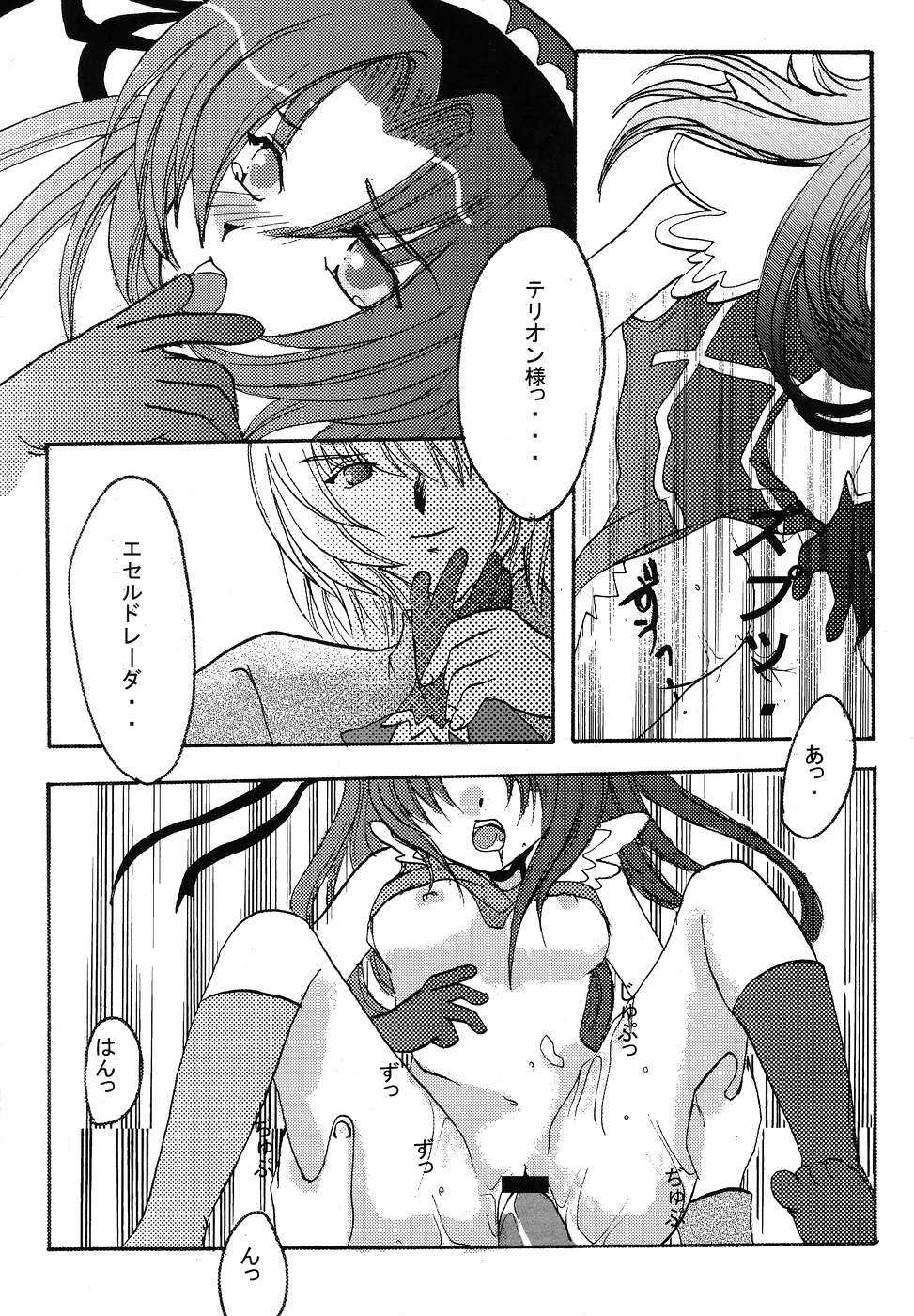 (C65) [otobokechasoba (Umino Shibauchi, O Yama Osaru)] ”E”relations (Demonbane) - Page 6