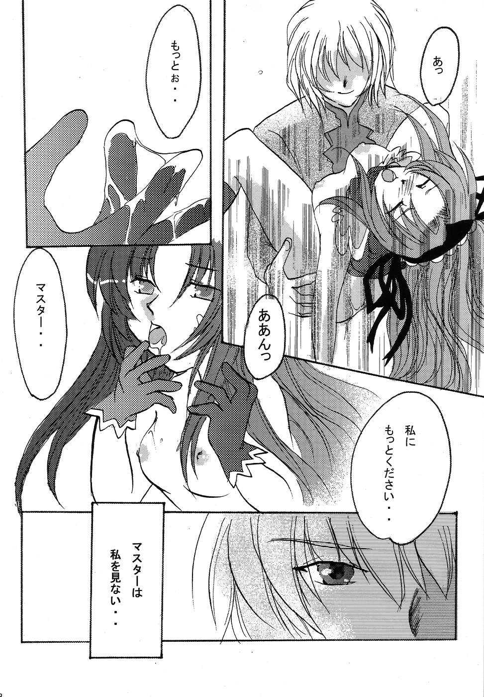 (C65) [otobokechasoba (Umino Shibauchi, O Yama Osaru)] ”E”relations (Demonbane) - Page 7