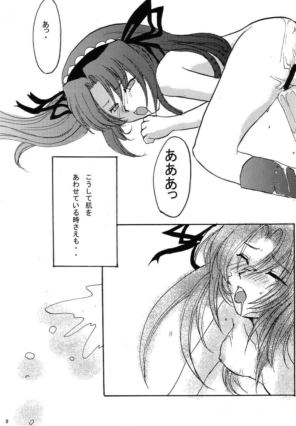 (C65) [otobokechasoba (Umino Shibauchi, O Yama Osaru)] ”E”relations (Demonbane) - Page 8