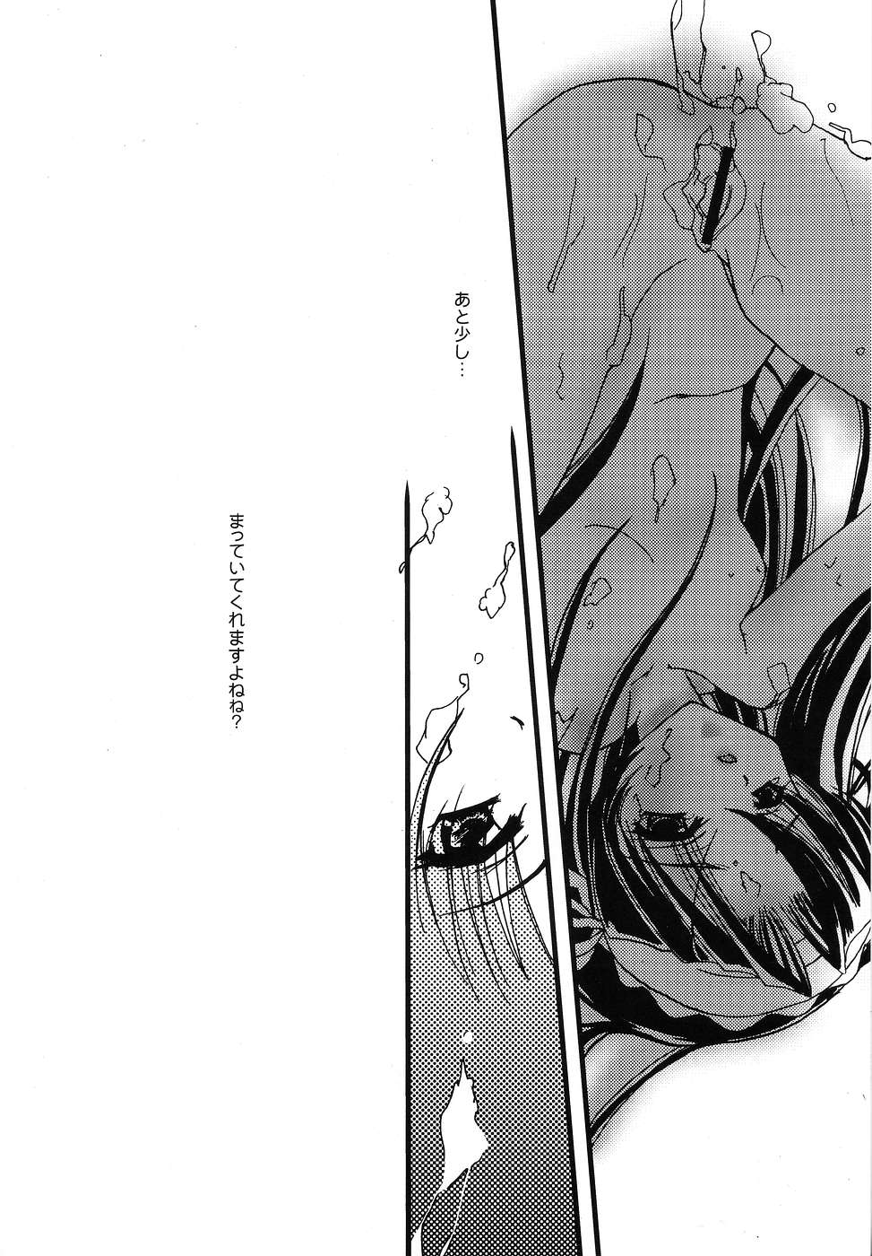 (C65) [otobokechasoba (Umino Shibauchi, O Yama Osaru)] ”E”relations (Demonbane) - Page 15