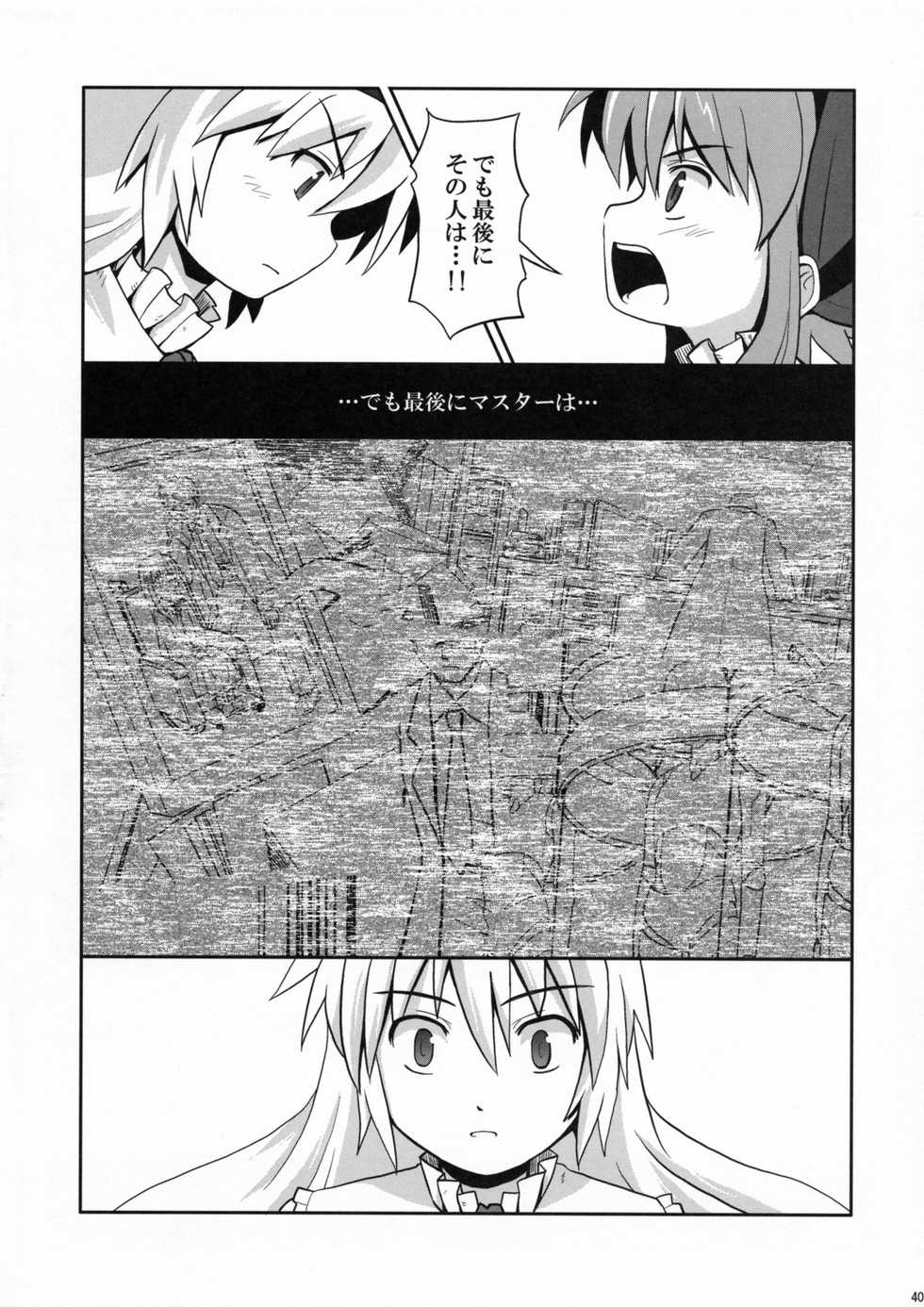 (Reitaisai 5) [Haniwa no Demise (Haniwa)] Ningyou no Negai (Touhou Project) - Page 39