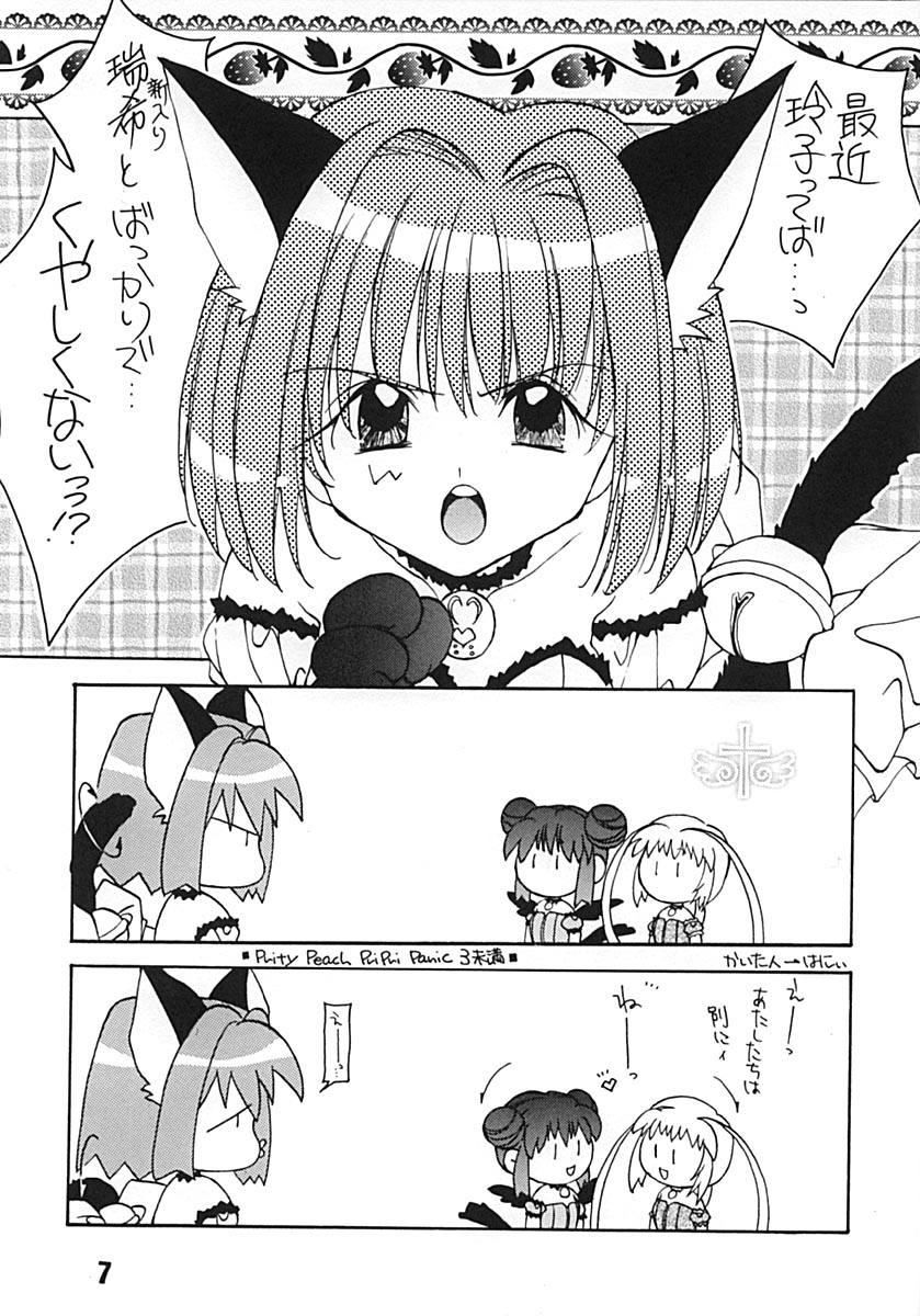 (CR31) [kajura (Honey)] Momoiro Zensen Hatsujou Naka (Comic Party, Tokyo Mew Mew) - Page 6