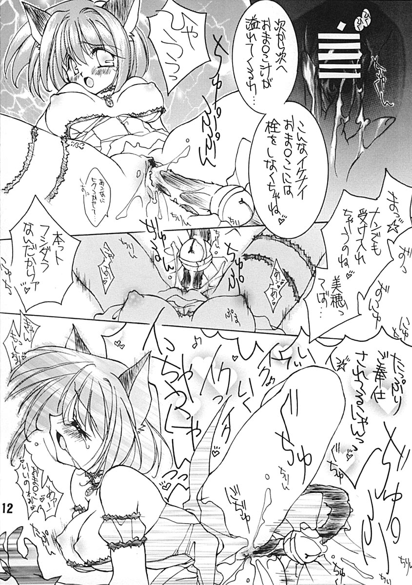 (CR31) [kajura (Honey)] Momoiro Zensen Hatsujou Naka (Comic Party, Tokyo Mew Mew) - Page 11