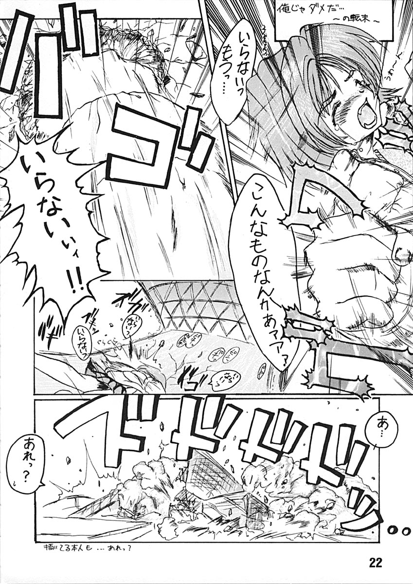 (CR31) [kajura (Honey)] Momoiro Zensen Hatsujou Naka (Comic Party, Tokyo Mew Mew) - Page 21