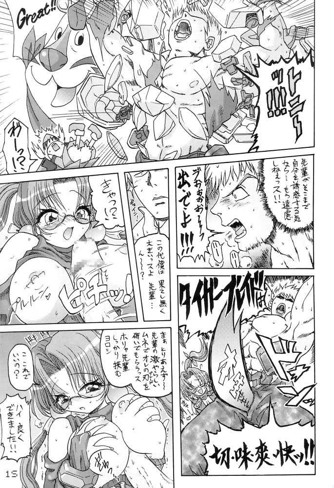 (C62) [Sakana Machi Yajuu Kai (SST- Kusanagi Tomoko -K.K., WER Kai)] FORCE LOLITA H／C (Cyber Troopers Virtual-On Force, Phantasy Star Online) - Page 14