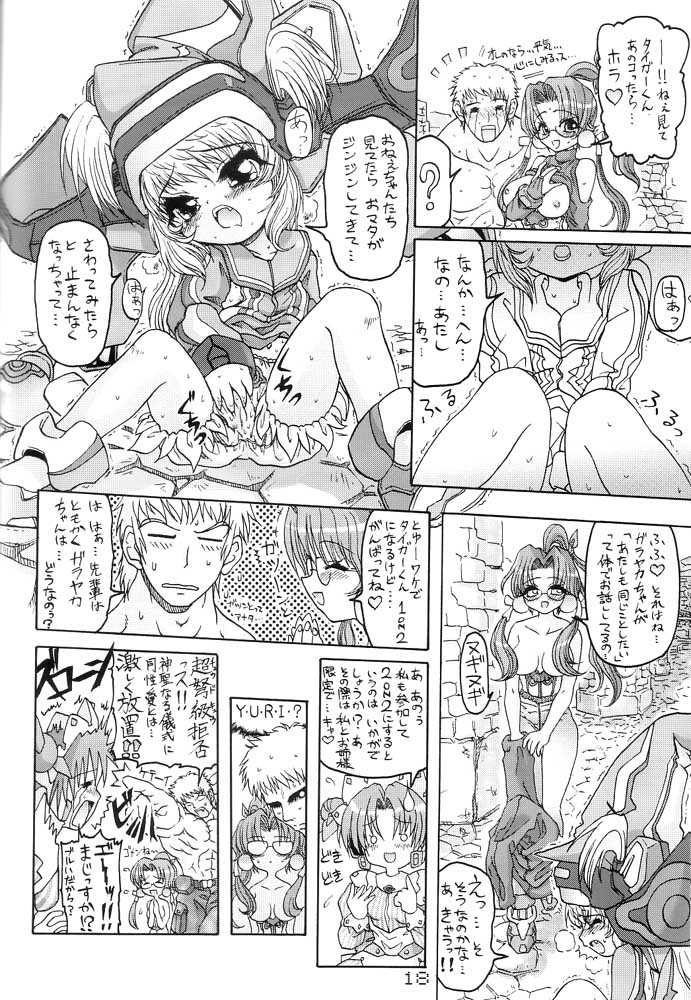 (C62) [Sakana Machi Yajuu Kai (SST- Kusanagi Tomoko -K.K., WER Kai)] FORCE LOLITA H／C (Cyber Troopers Virtual-On Force, Phantasy Star Online) - Page 17