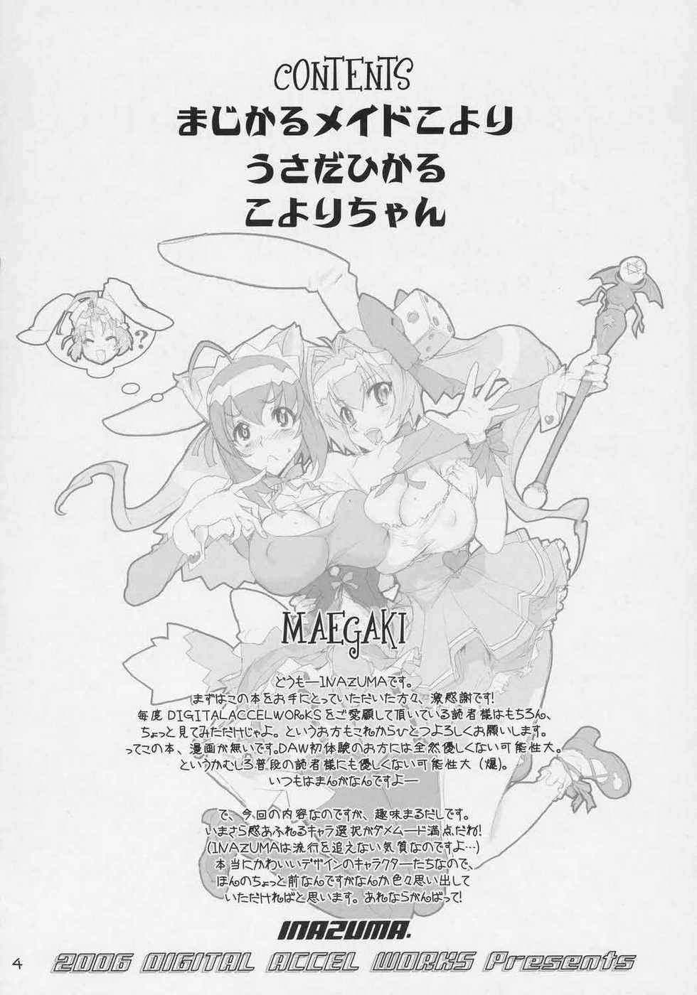 [Digital Accel Works (INAZUMA)] INAZUMA UNDERWORLD (Nurse Witch Komugi, Di Gi Charat) [English] [tokorodokoro] - Page 3