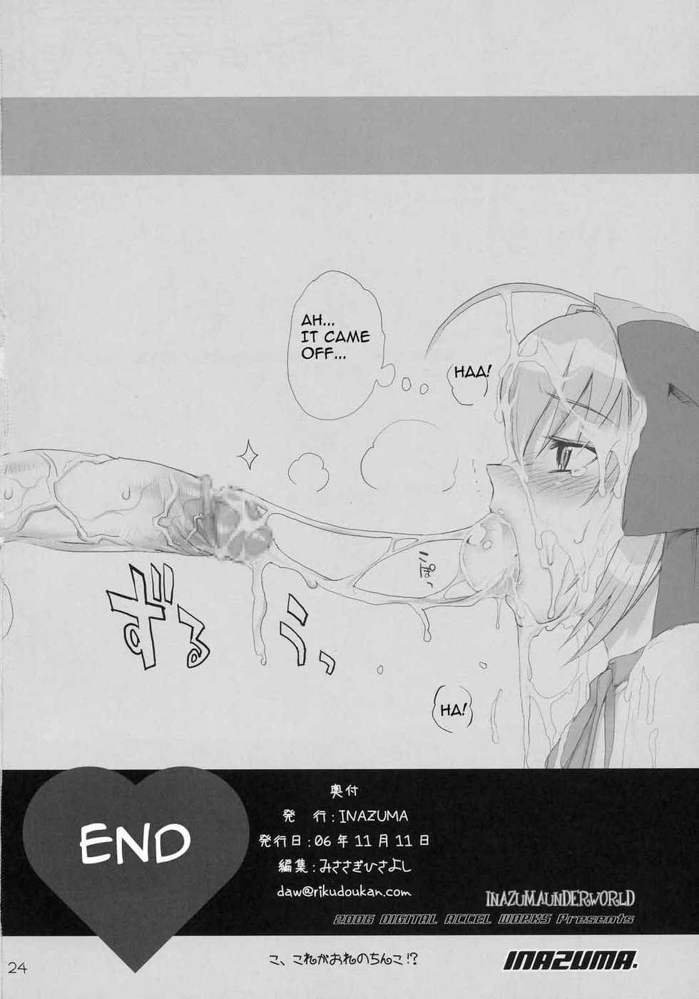 [Digital Accel Works (INAZUMA)] INAZUMA UNDERWORLD (Nurse Witch Komugi, Di Gi Charat) [English] [tokorodokoro] - Page 23