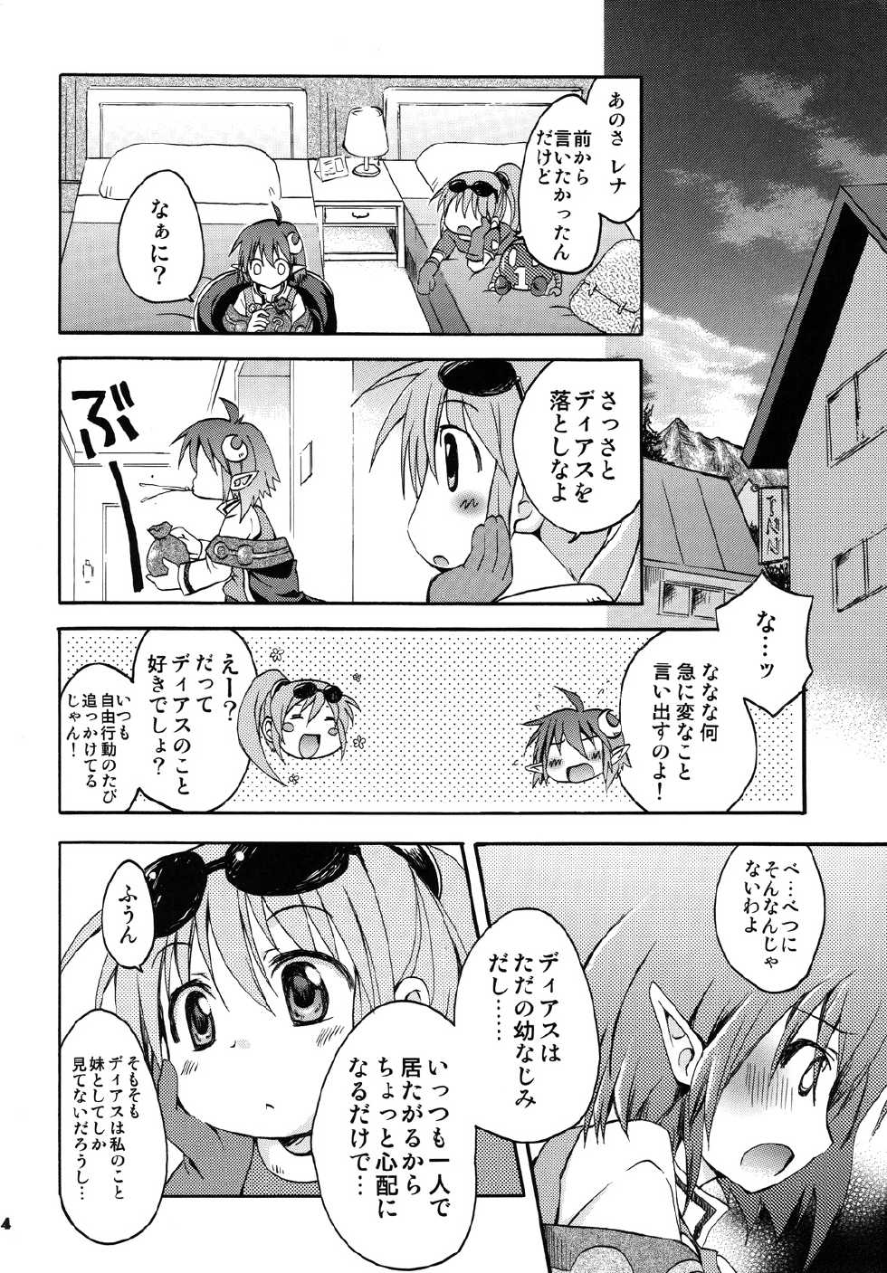 (C78) [ZNN (Zinan)] Dias to Rena no Hon (Star Ocean: The Second Story) - Page 2
