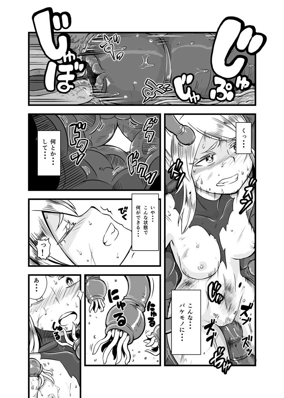 [Ikennabi (Iken)] Zetsubou no Doukutsu II - Page 24