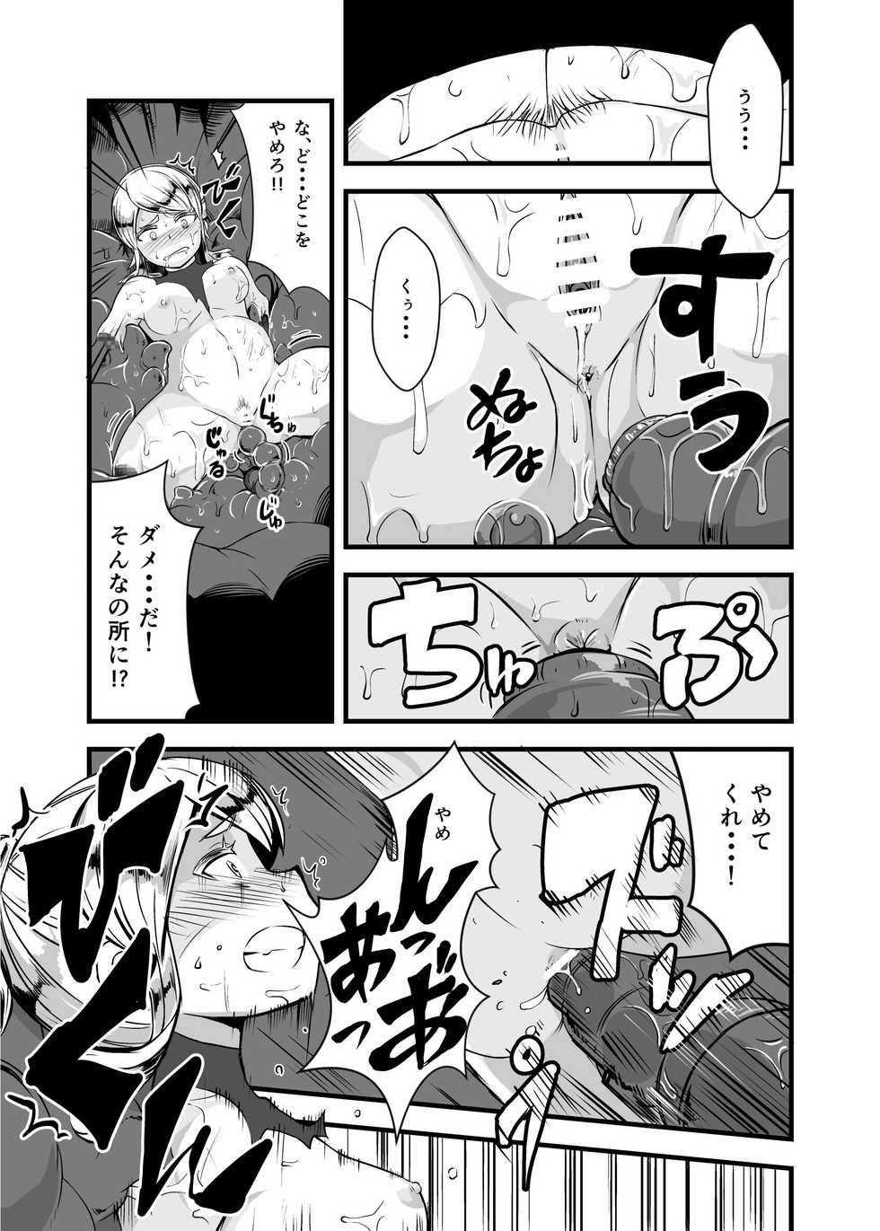 [Ikennabi (Iken)] Zetsubou no Doukutsu II - Page 33