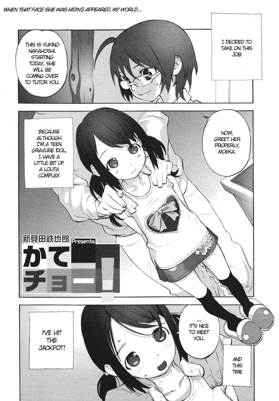 [Shinkaida Tetsuyarou] Katecho! (COMIC 0EX Vol. 26 2010-02) [English] [pho-ku] - Page 1