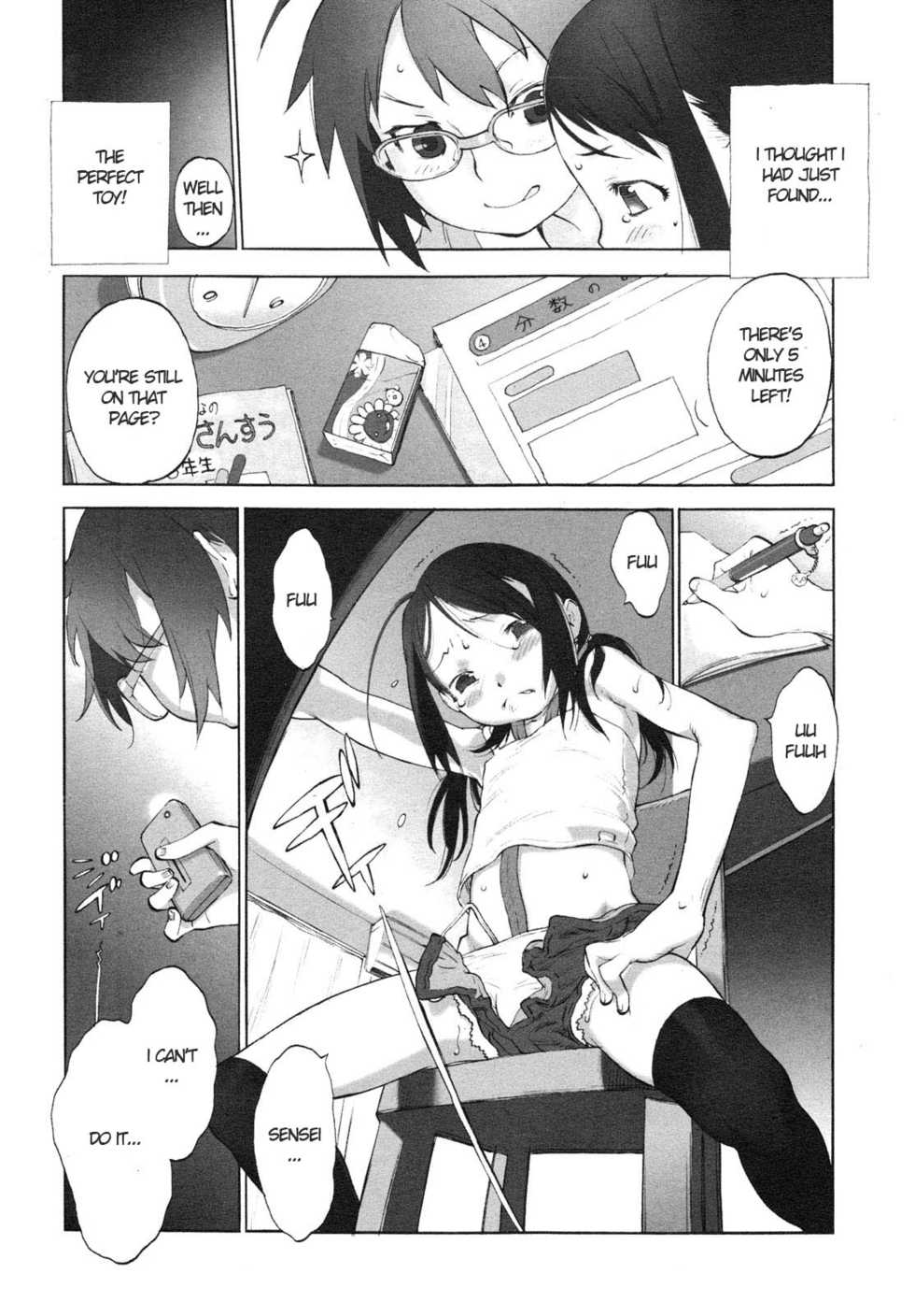 [Shinkaida Tetsuyarou] Katecho! (COMIC 0EX Vol. 26 2010-02) [English] [pho-ku] - Page 3