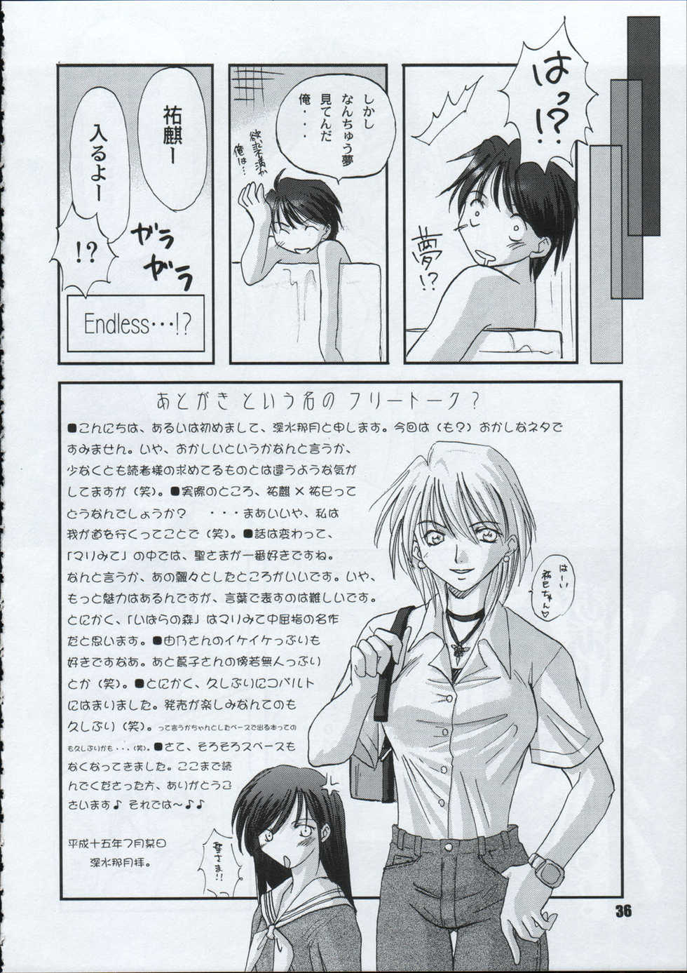 [Paradise City (various)] Tabeta Kigasuru 66 (Maria-sama ga Miteru) - Page 35