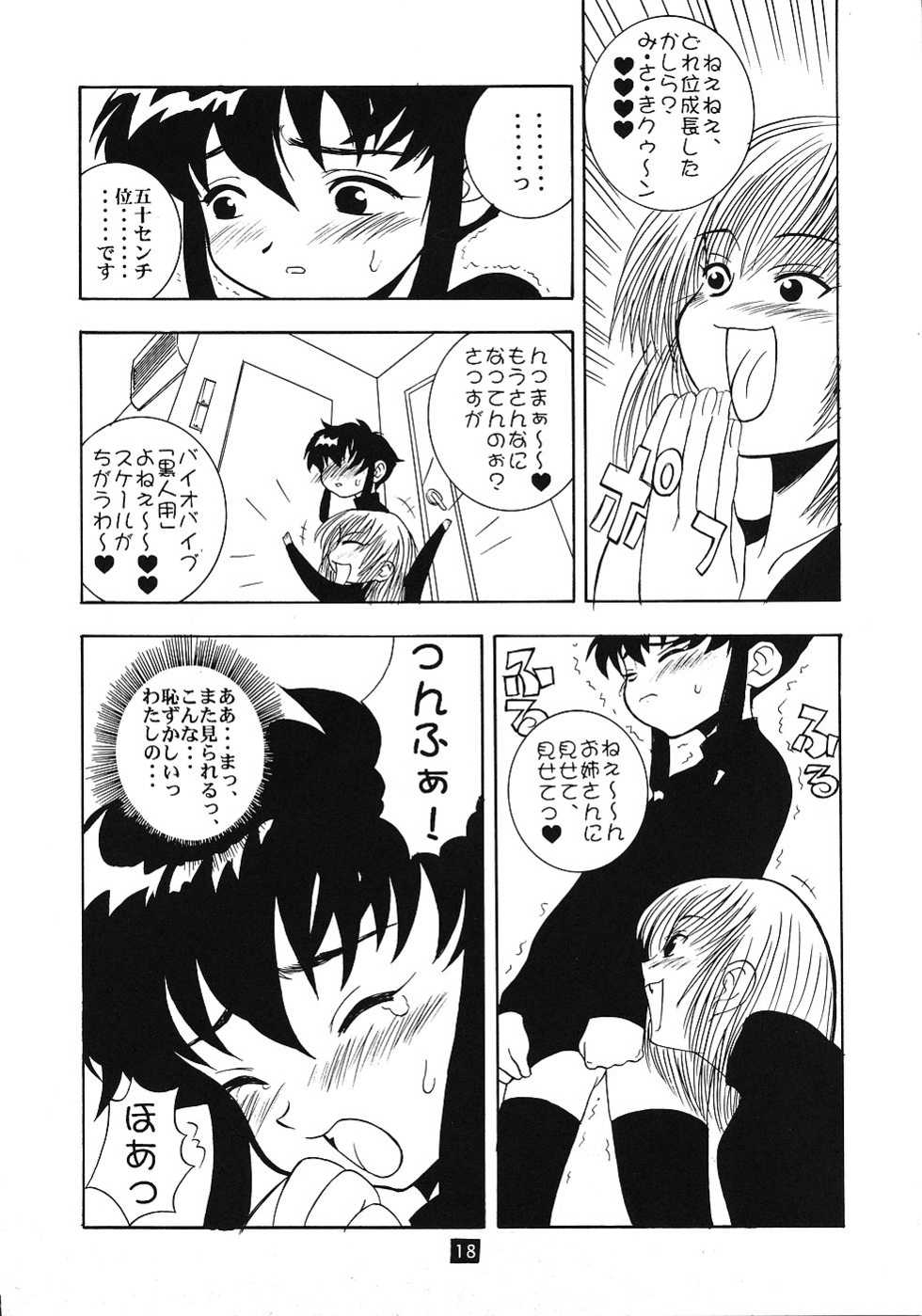 (CR26) [Paradise City (various)] Tabeta Kigasuru 45 (Angelic Layer, Card Captor Sakura) - Page 17