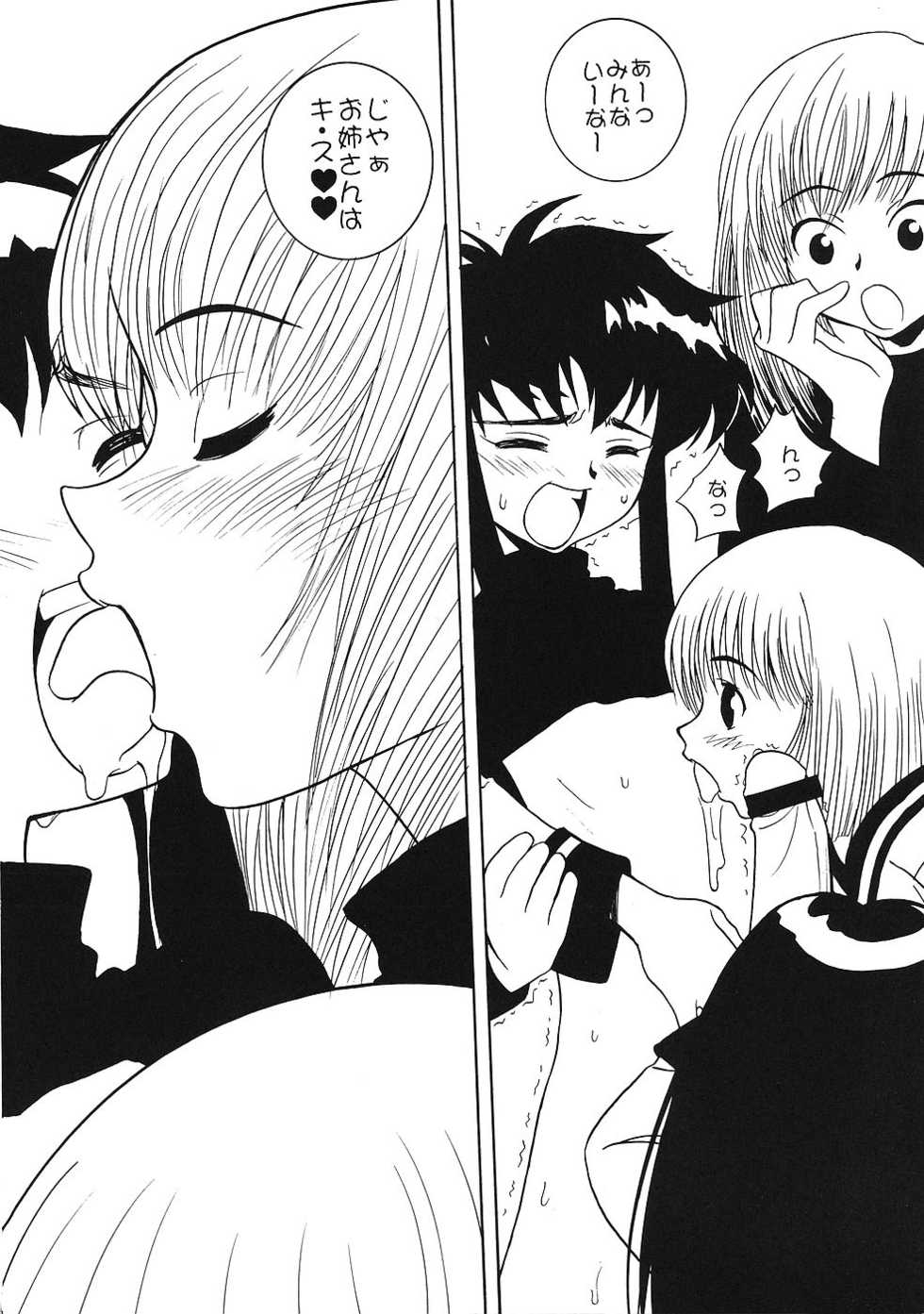 (CR26) [Paradise City (various)] Tabeta Kigasuru 45 (Angelic Layer, Card Captor Sakura) - Page 21
