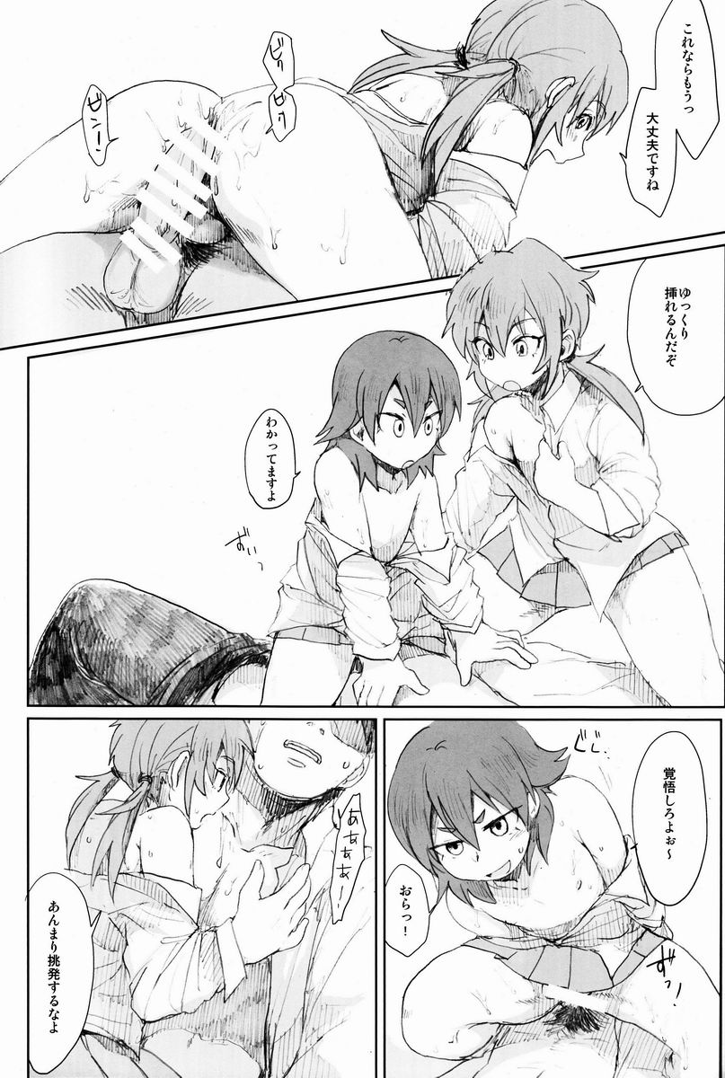 Nichii (Plantain) - Zettai ni Aeru!! (Inazuma Eleven GO) - Page 26