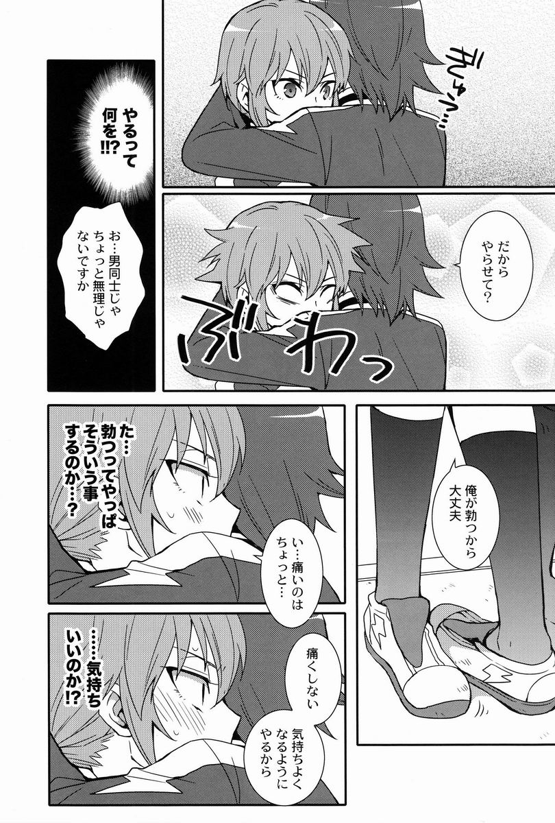 Karin (FMD) - Kariya Senpai to Kirino-kun 2 (Inazuma Eleven GO) - Page 7