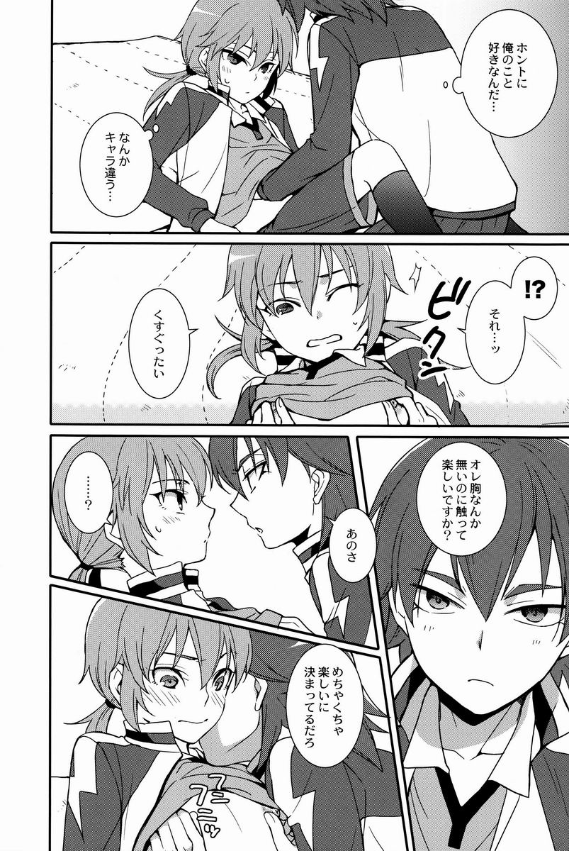 Karin (FMD) - Kariya Senpai to Kirino-kun 2 (Inazuma Eleven GO) - Page 11