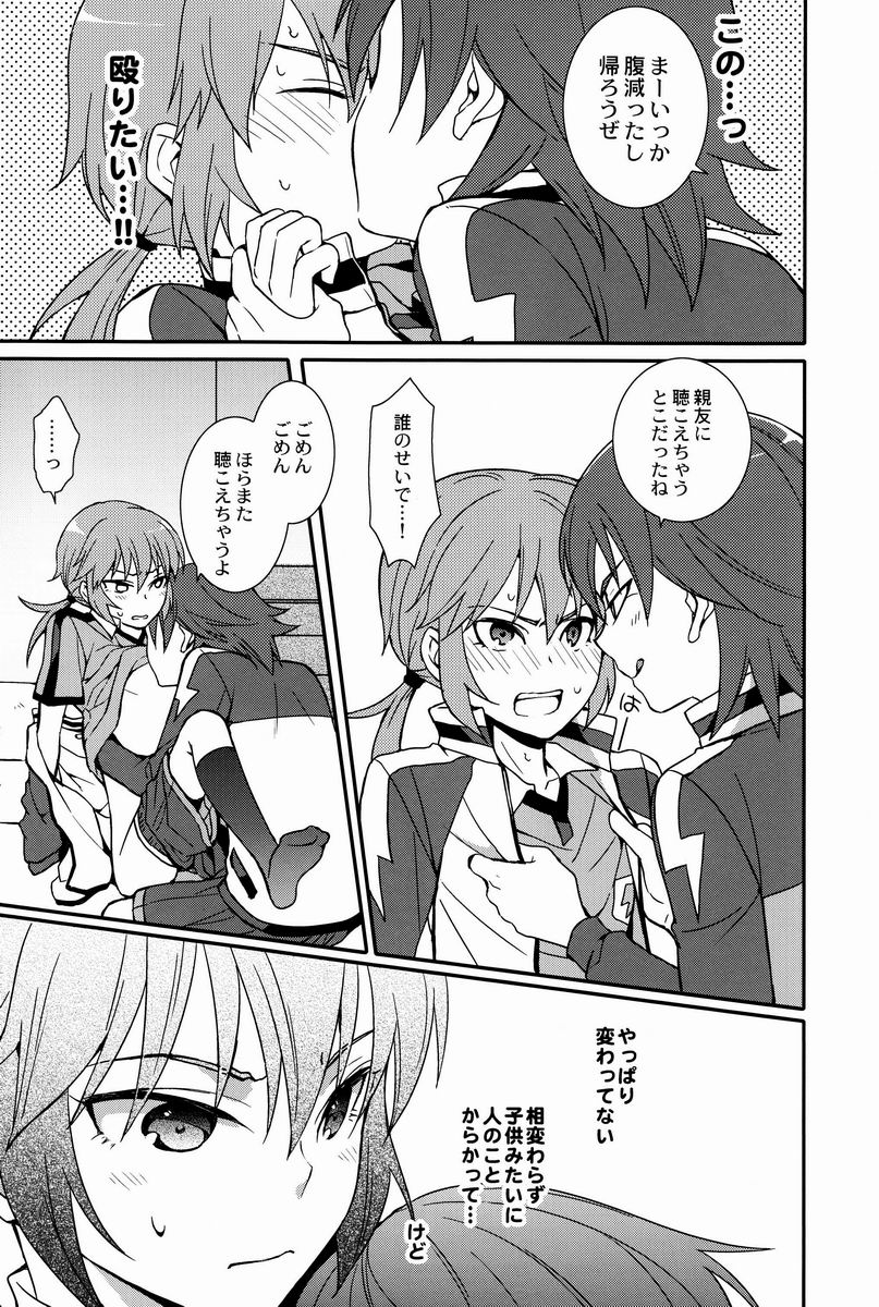 Karin (FMD) - Kariya Senpai to Kirino-kun 2 (Inazuma Eleven GO) - Page 16