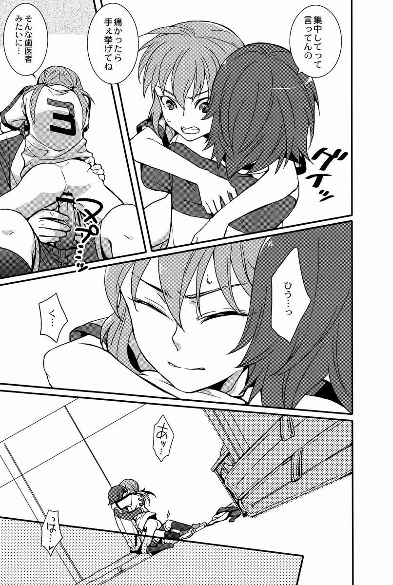 Karin (FMD) - Kariya Senpai to Kirino-kun 2 (Inazuma Eleven GO) - Page 18