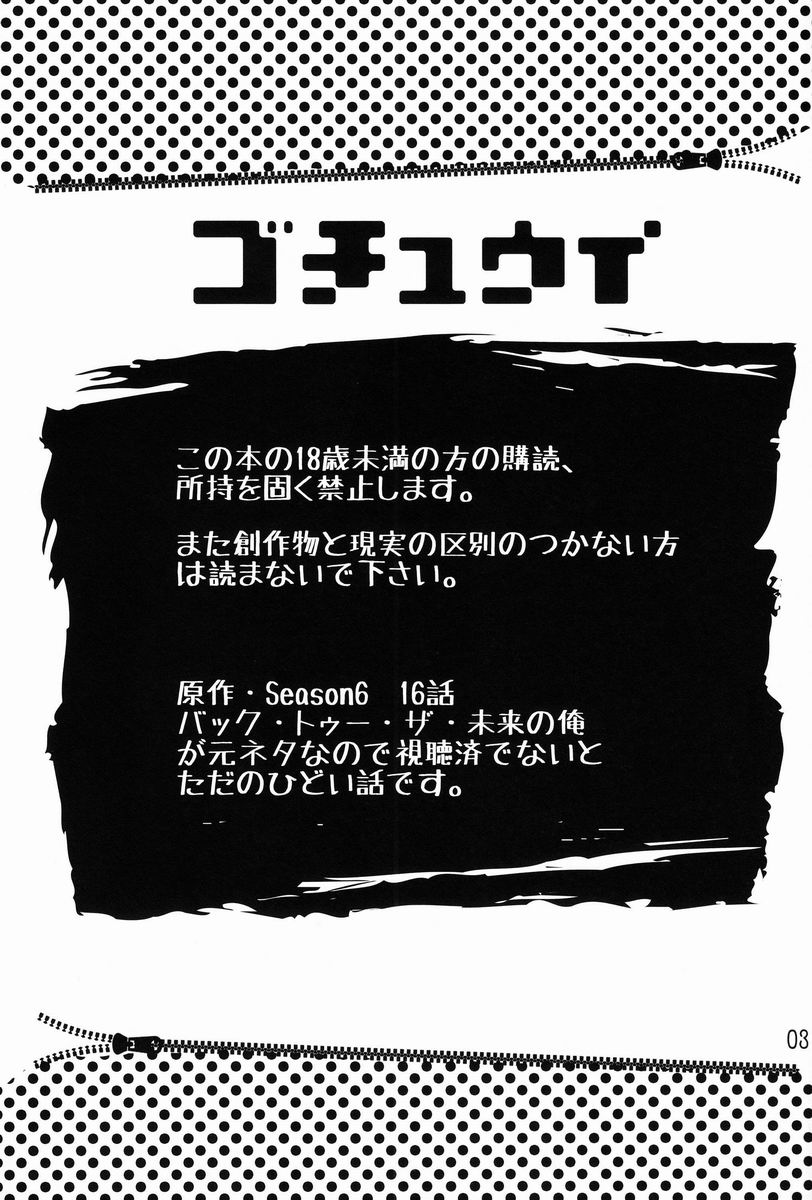 (HaruCC18) [Sunatoka Aoi Noyama (Yoneda)] Bad Future (South Park) - Page 2