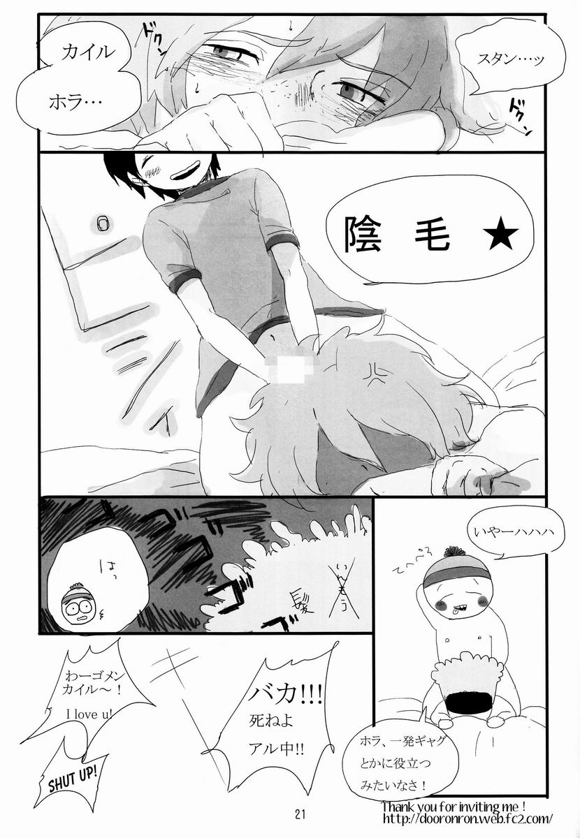(HaruCC18) [Sunatoka Aoi Noyama (Yoneda)] Bad Future (South Park) - Page 20