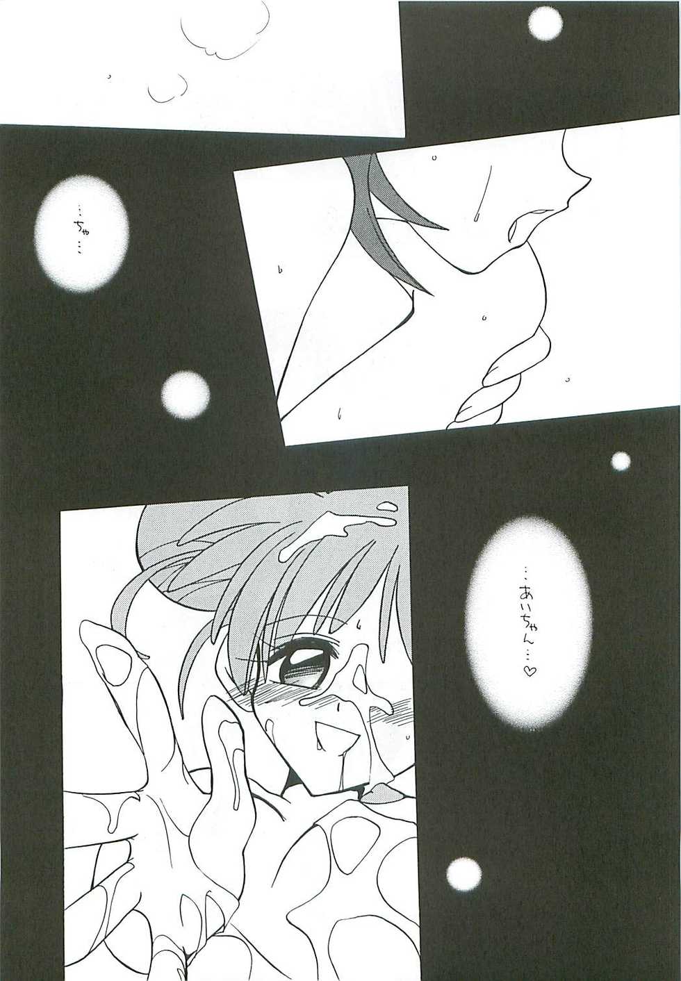 [Paradise City (Various)] Tabeta Kigasuru 46 (Ojamajo Doremi) - Page 17