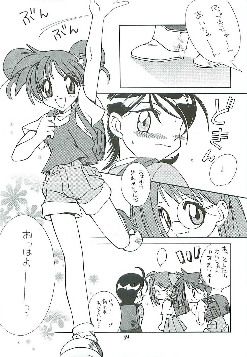 [Paradise City (Various)] Tabeta Kigasuru 46 (Ojamajo Doremi) - Page 19