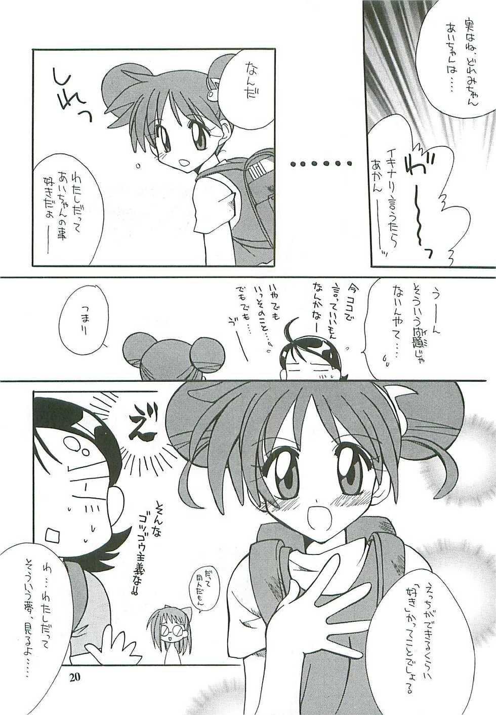 [Paradise City (Various)] Tabeta Kigasuru 46 (Ojamajo Doremi) - Page 20