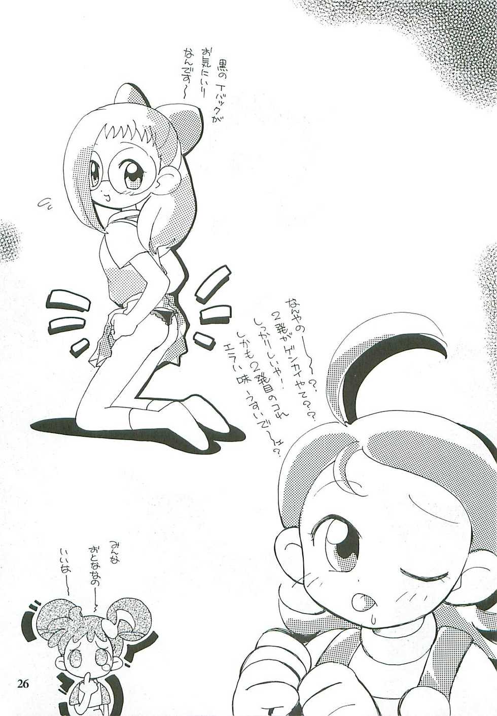 [Paradise City (Various)] Tabeta Kigasuru 46 (Ojamajo Doremi) - Page 26