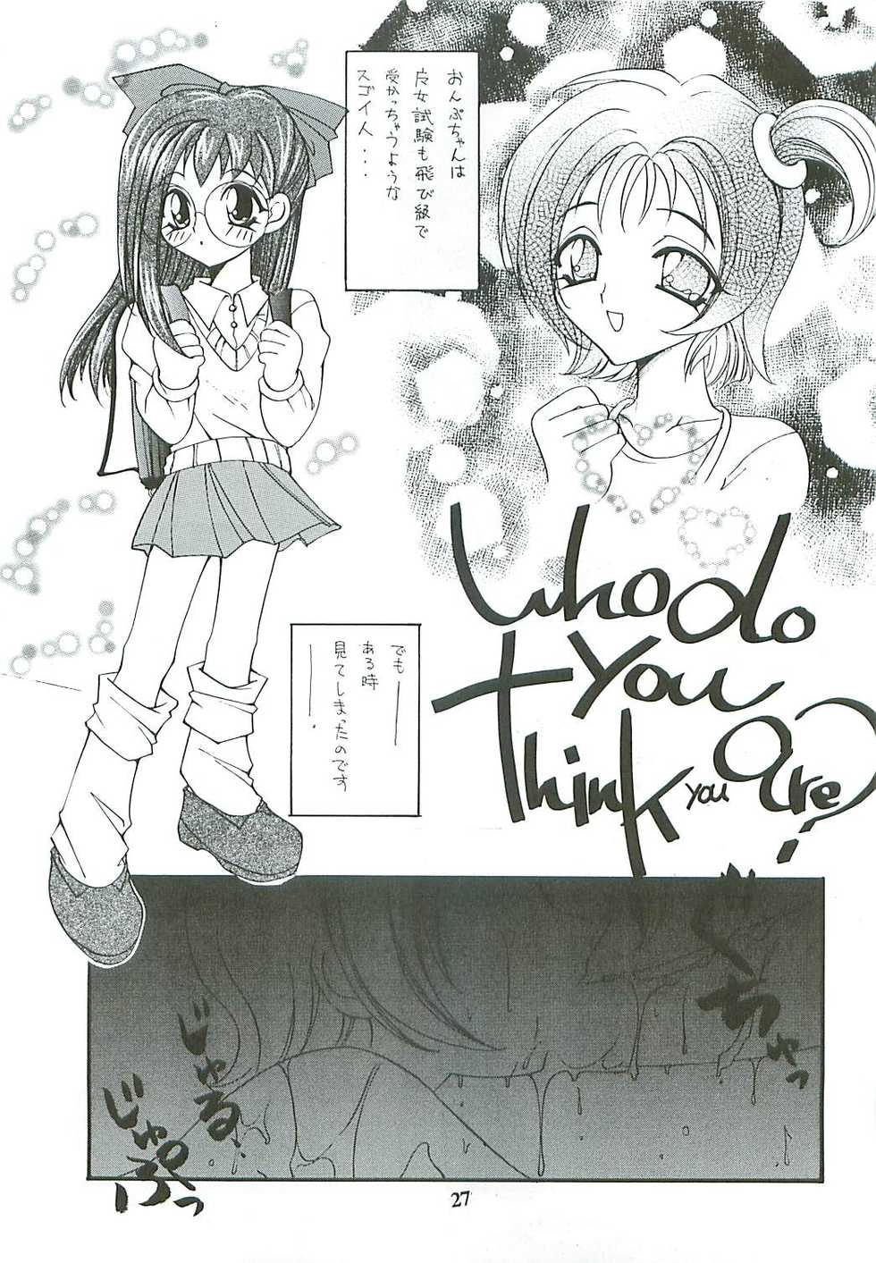 [Paradise City (Various)] Tabeta Kigasuru 46 (Ojamajo Doremi) - Page 27