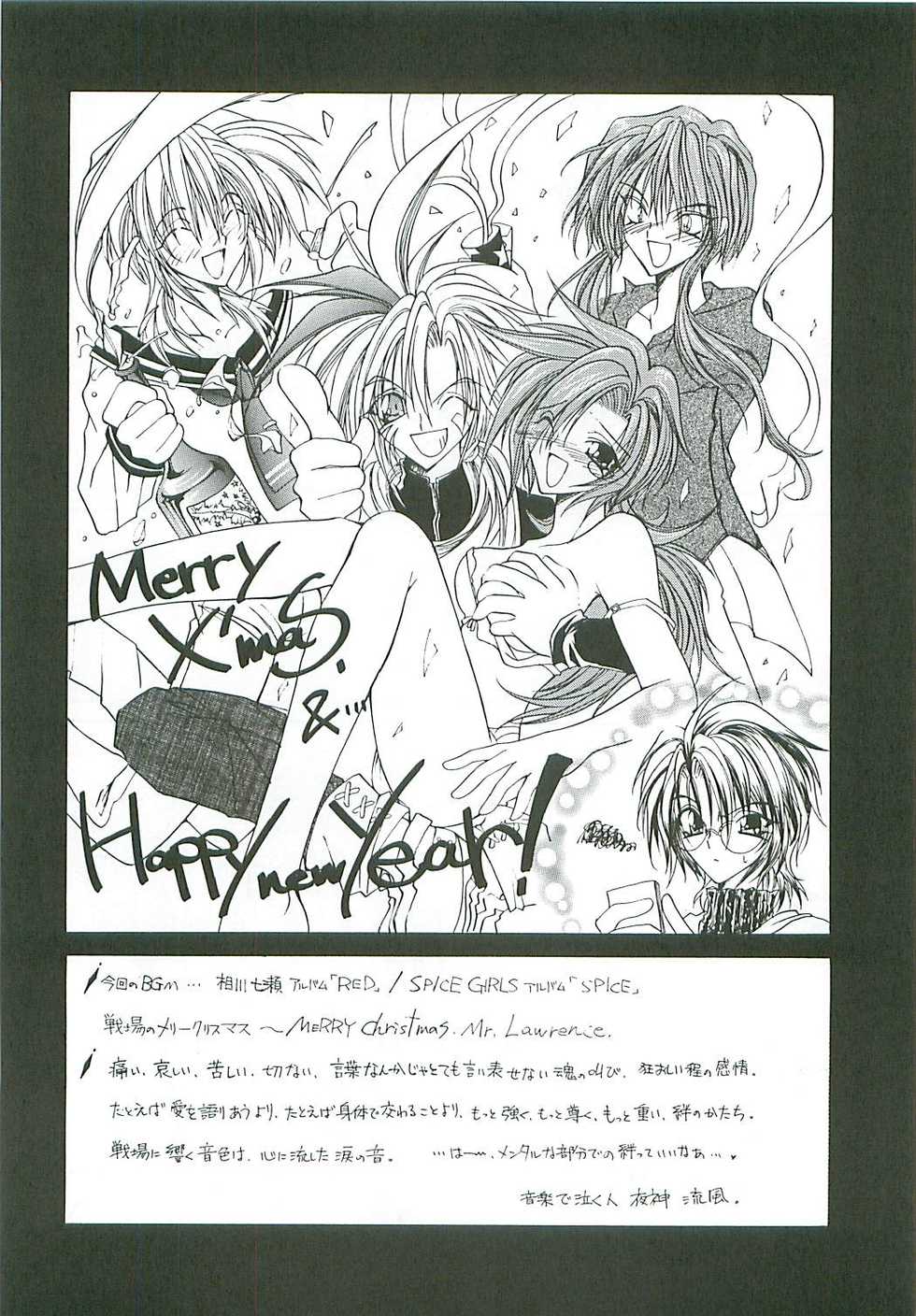 [Paradise City (Various)] Tabeta Kigasuru 46 (Ojamajo Doremi) - Page 34