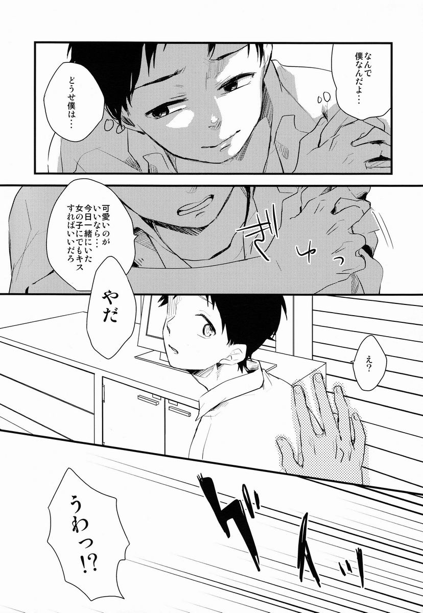 [BLANK X BLANCA (Some)] Dere-tsun (Neon Genesis Evangelion) - Page 10