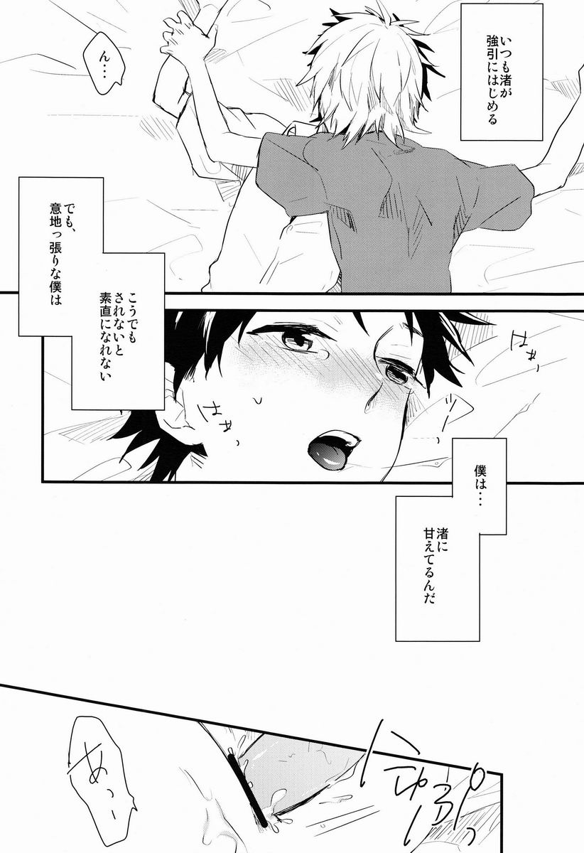 [BLANK X BLANCA (Some)] Dere-tsun (Neon Genesis Evangelion) - Page 13