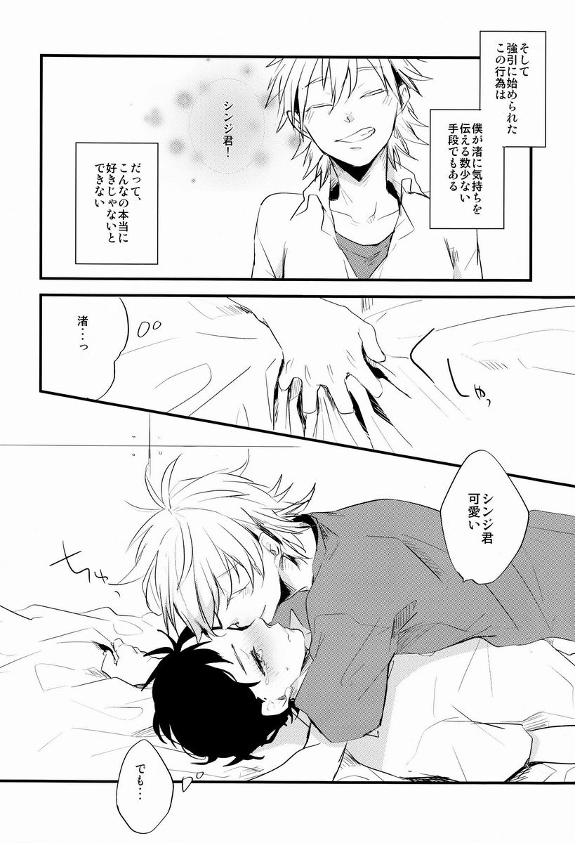 [BLANK X BLANCA (Some)] Dere-tsun (Neon Genesis Evangelion) - Page 15