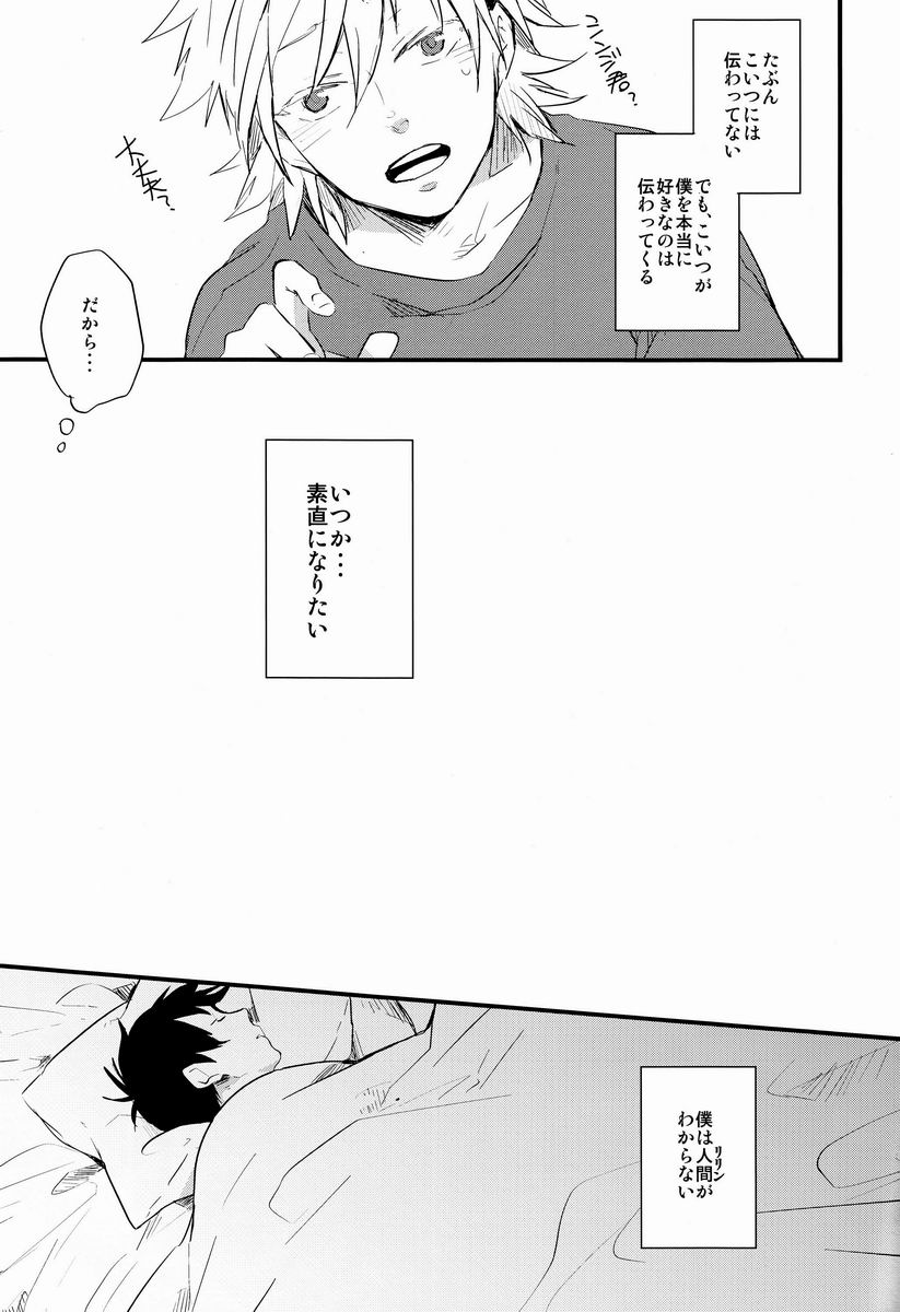 [BLANK X BLANCA (Some)] Dere-tsun (Neon Genesis Evangelion) - Page 16