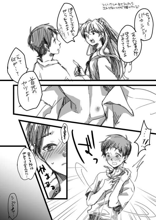 [BLANK X BLANCA (Some)] Dere-tsun (Neon Genesis Evangelion) - Page 38