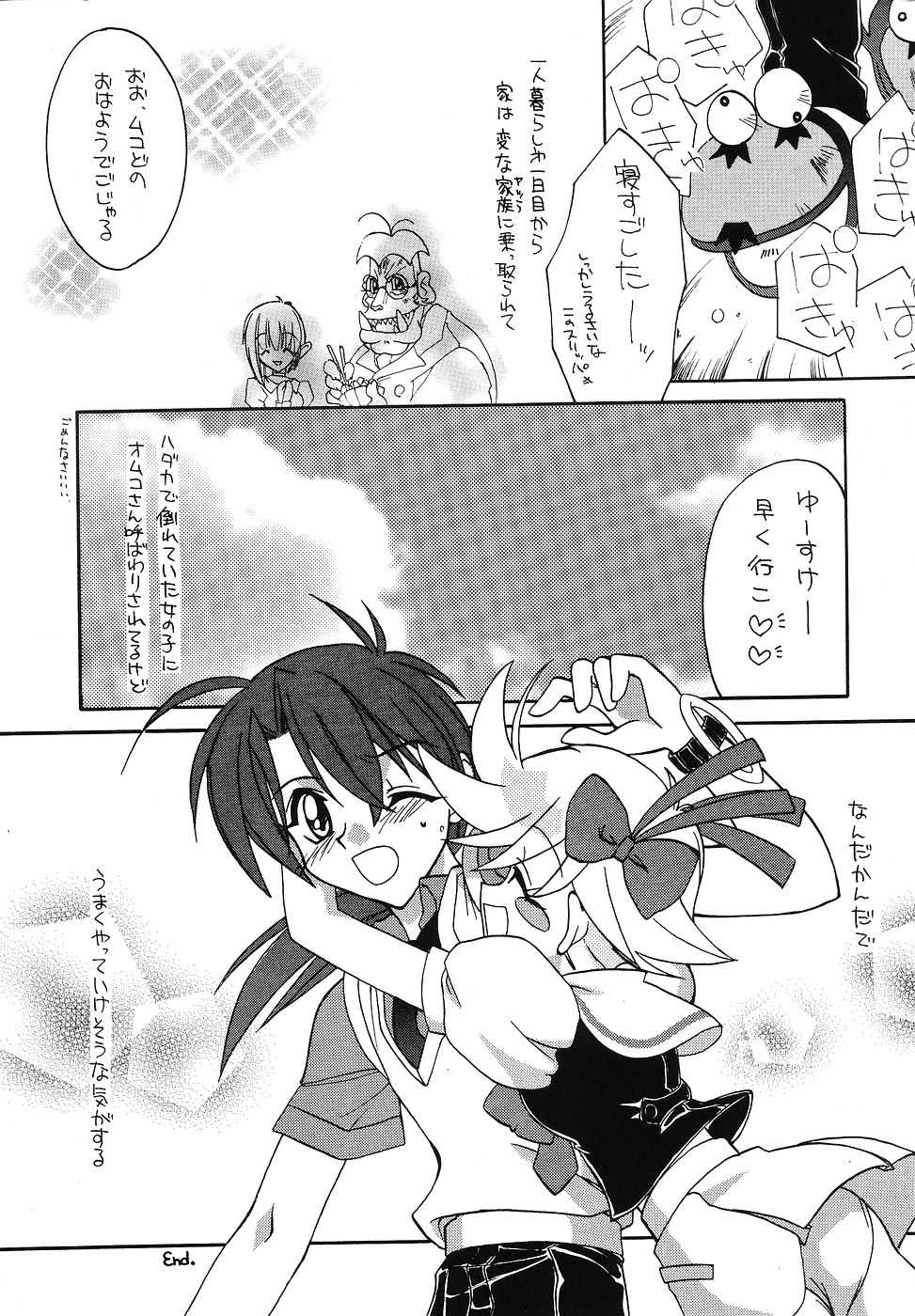 [Paradise City (various)] Tabeta Kigasuru 43 (I'm Gonna Be An Angel!) - Page 13