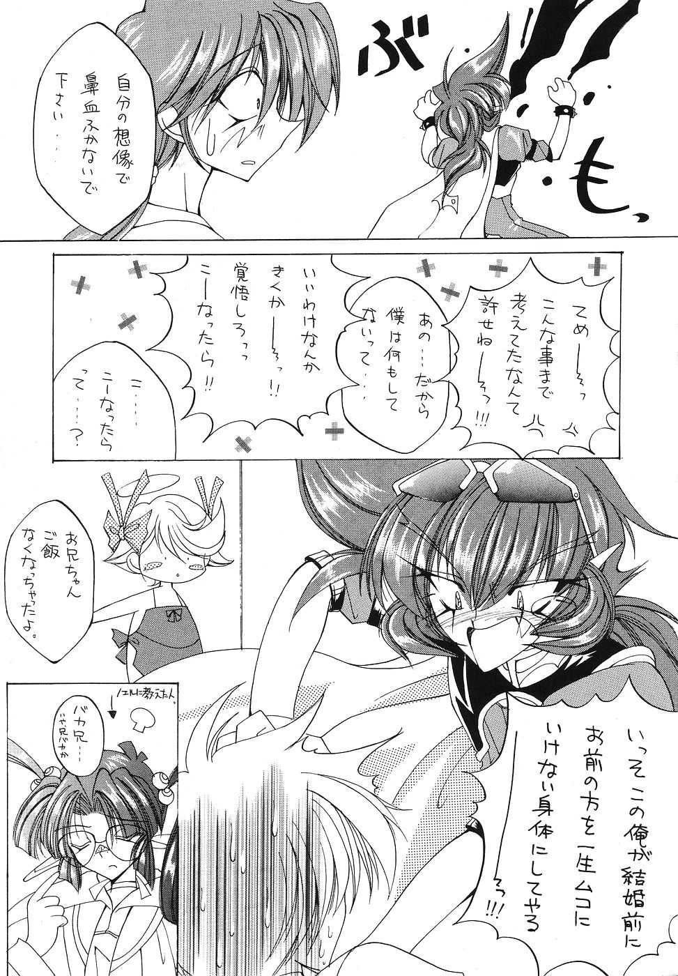 [Paradise City (various)] Tabeta Kigasuru 43 (I'm Gonna Be An Angel!) - Page 20