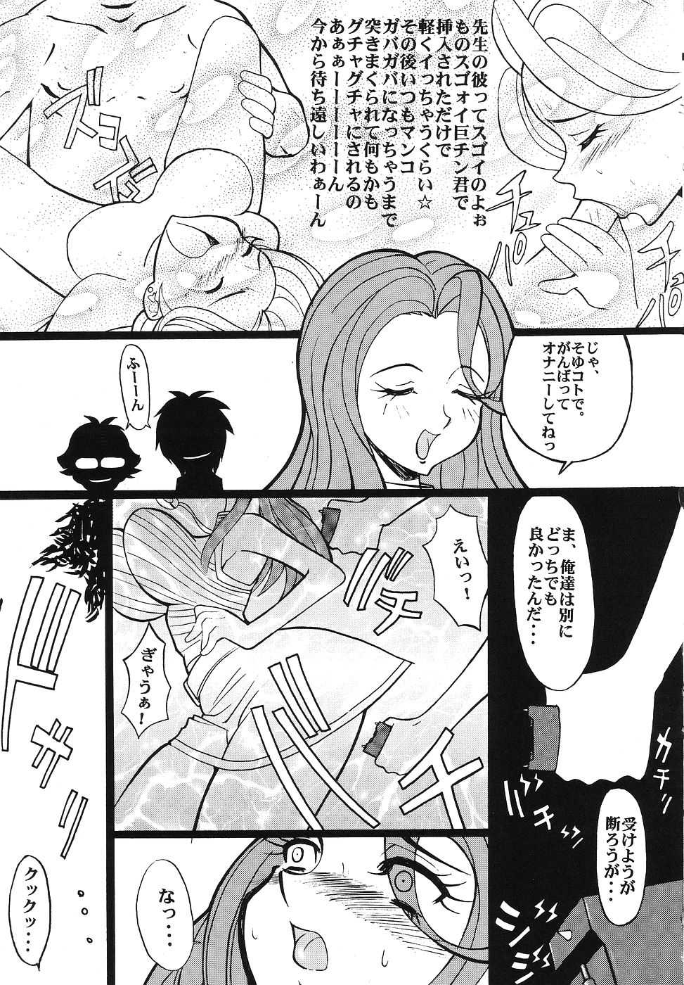 [Paradise City (various)] Tabeta Kigasuru 43 (I'm Gonna Be An Angel!) - Page 24