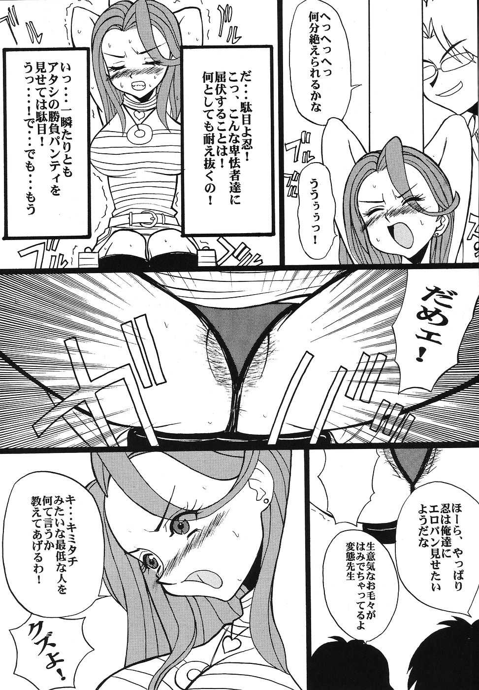 [Paradise City (various)] Tabeta Kigasuru 43 (I'm Gonna Be An Angel!) - Page 27