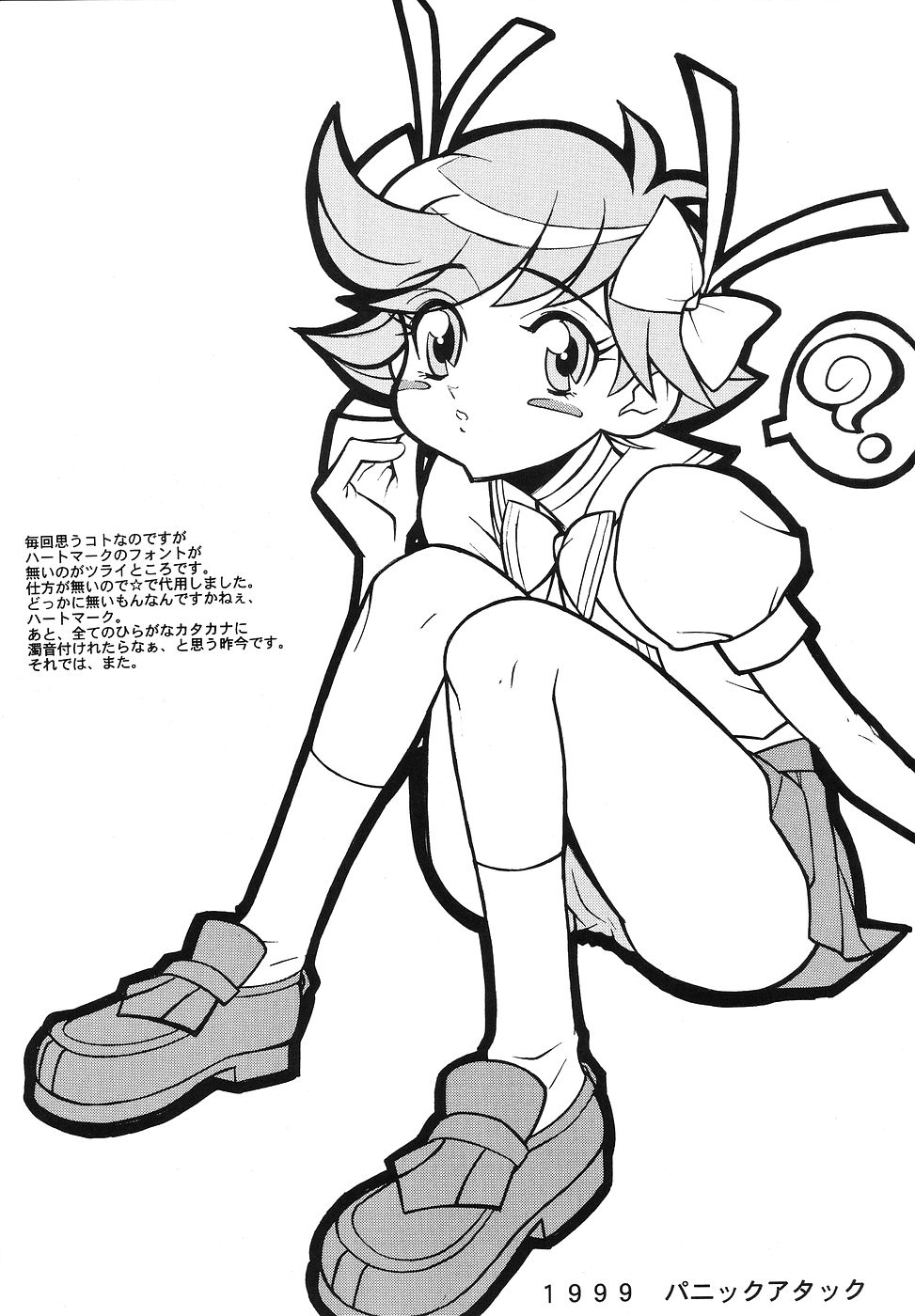 [Paradise City (various)] Tabeta Kigasuru 43 (I'm Gonna Be An Angel!) - Page 33