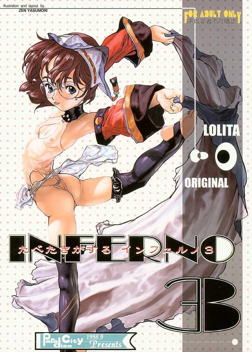 [Paradise City (various)] Tabeta Kigasuru INFERNO 3 - Page 1